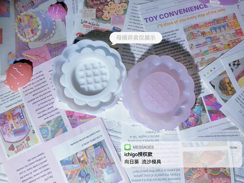 QUEENT流沙模具向日葵