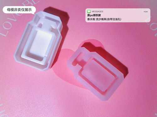 QUEENT流沙模具香水瓶