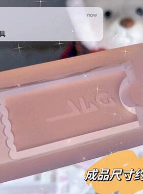 ichigo国内版权授权  QUEENT流沙模具 DAL标签 0486