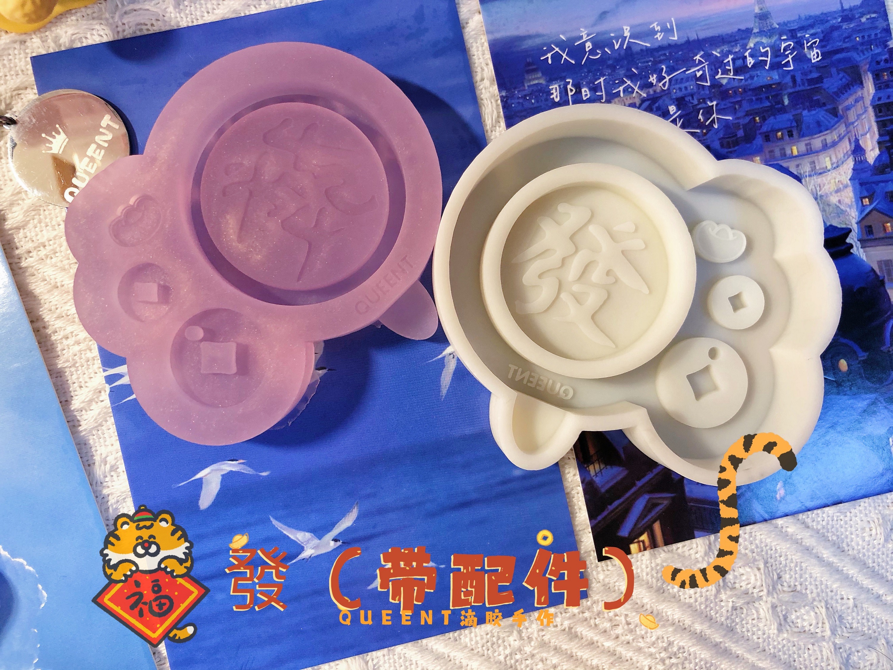 queent滴胶手作独家自制模具