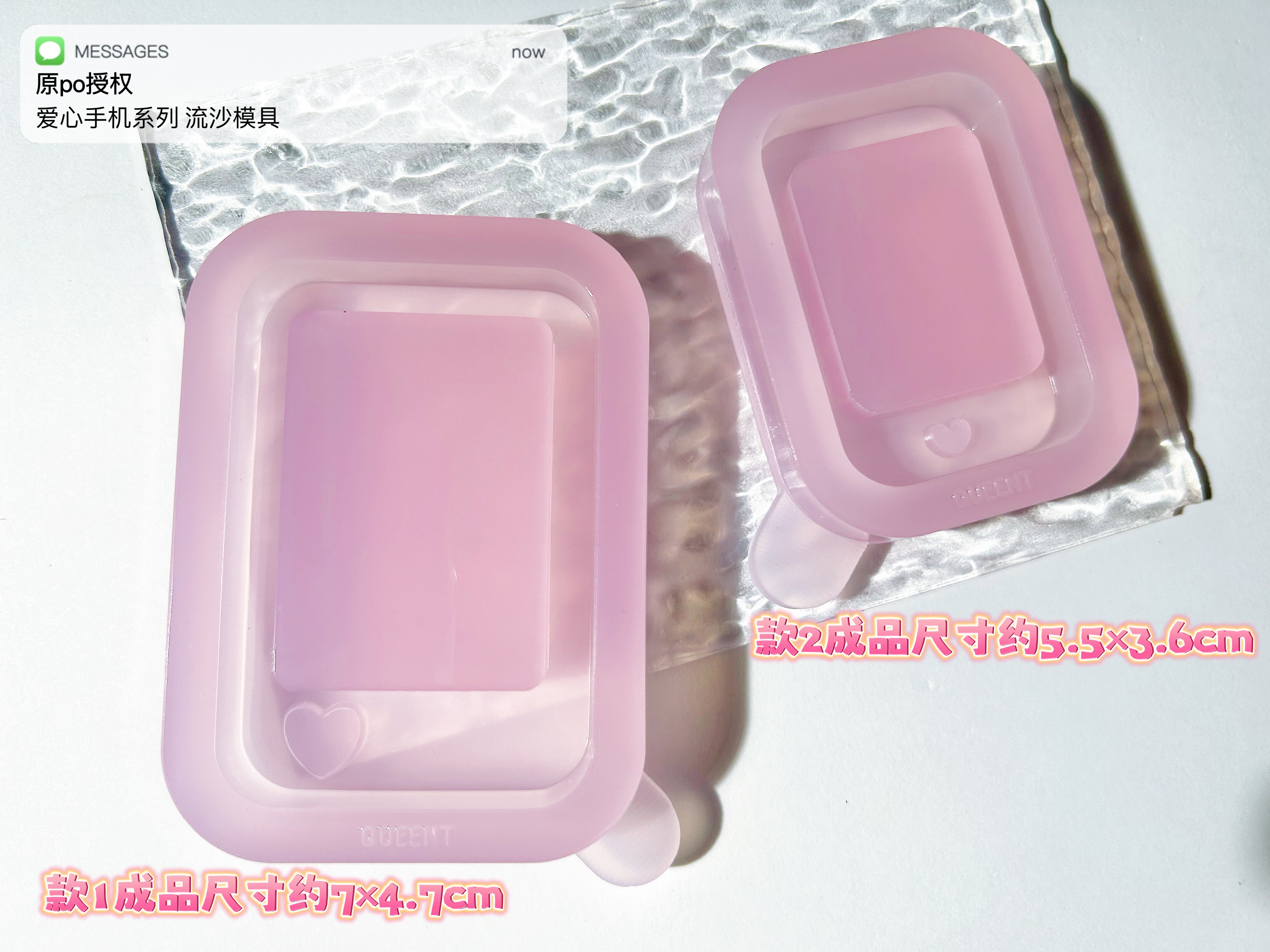 QUEENT流沙模具手机系列