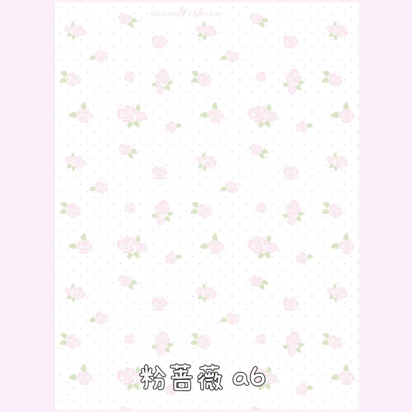 粉蔷薇转印贴纸手帐素材