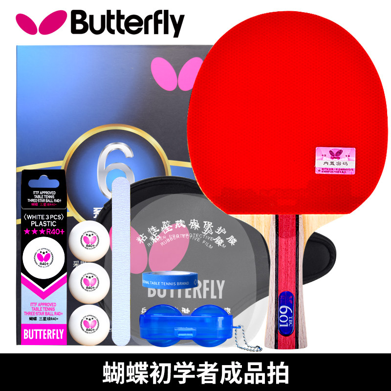 正品蝴蝶王乒乓球拍4星5星6星成品拍单拍底板纯木初学直拍横拍ppq|msdalam kategori sukan/Yoga/kecergasan/bekalan peminat, ping pong, Mendapat tempat ping pong raket - dari Buy2taobao.com untuk memberikan perkhidmatan ejen Taobao profesional membeli