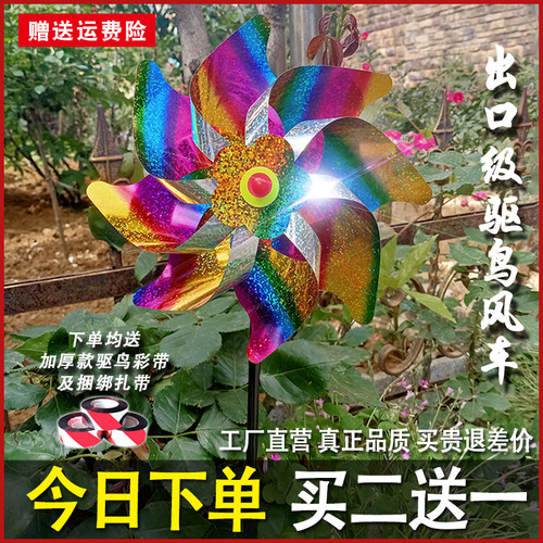 驱鸟风车素材模板 驱鸟风车图片下载 小麦优选