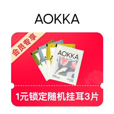 1元预定赠品兑换券