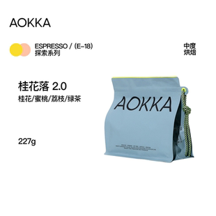 AOKKA桂花落意式 中度烘焙新鲜现磨咖啡粉增味咖啡227g 拼配咖啡豆