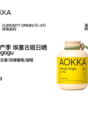 AOKKA2026埃塞古吉Gogogu日晒咖啡豆 新鲜烘焙手冲单品咖啡100g