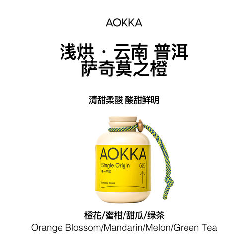 AOKKA云南普洱水洗手冲咖啡豆