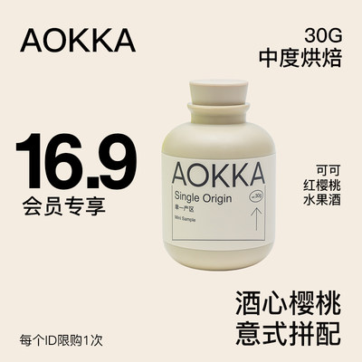 AOKKA意式拼配咖啡豆尝鲜装