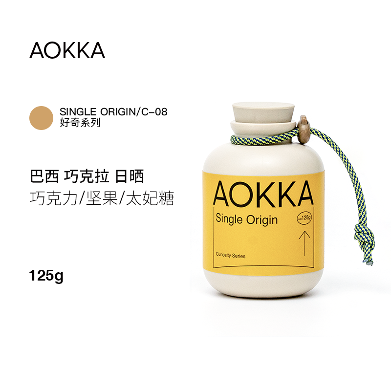 AOKKA巴西日晒巧克拉咖啡豆 新鲜烘焙 不酸醇厚 单品手冲咖啡125g