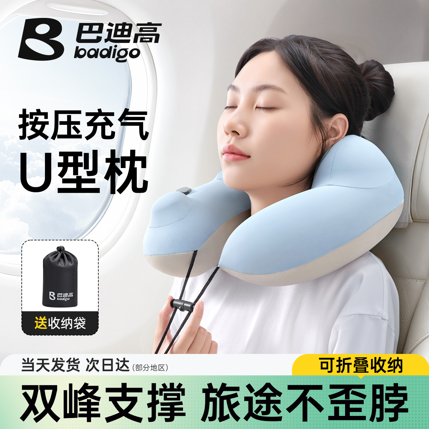 【送便携收纳袋】按压速充U型枕