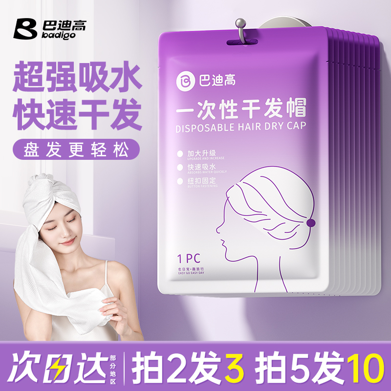 一次性干发帽女出差旅行速干发毛巾洗头擦头发加厚加强吸水包头巾
