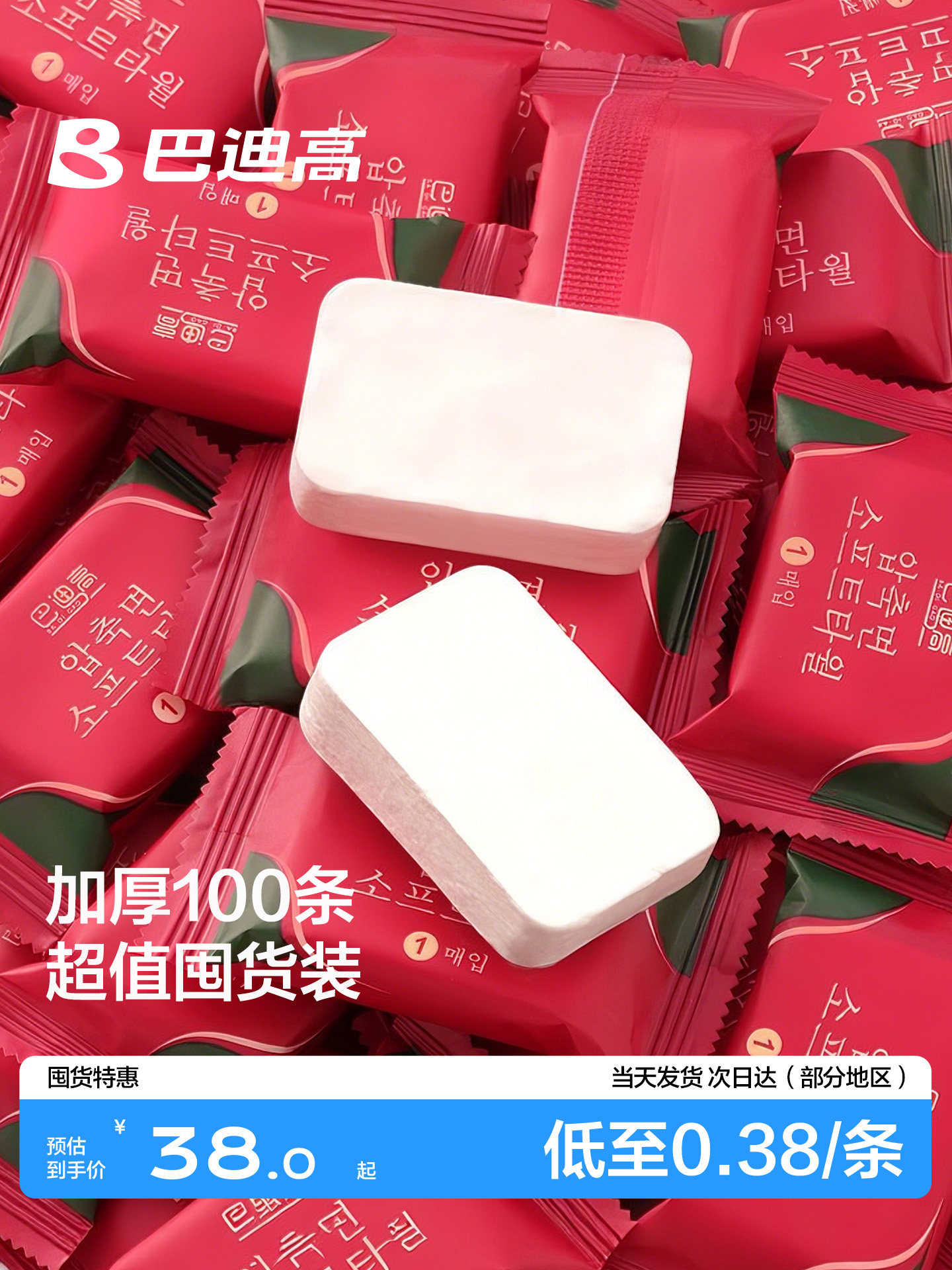 压缩毛巾一次性洗脸巾洗面巾加厚加大擦脸巾便携旅游旅行酒店用品