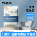 浴缸套一次性泡澡袋酒店旅行超大加厚洗澡浴盆温泉池泡澡桶塑料膜