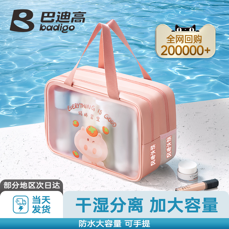 2025【猪柿皆宜】干湿分离洗漱包