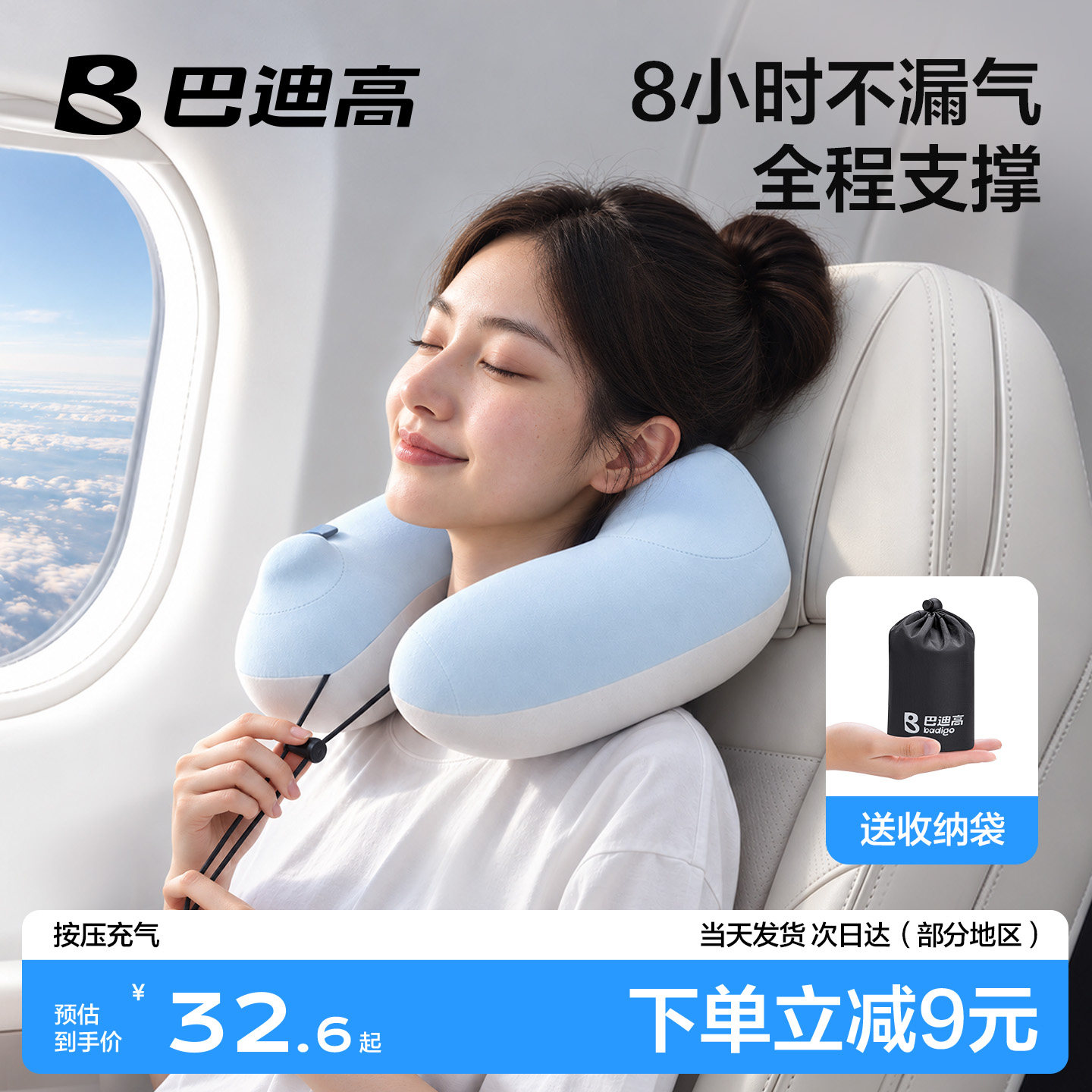 按压式充气u型枕长途高铁二等座飞机睡觉神器旅行便携护颈u形枕头