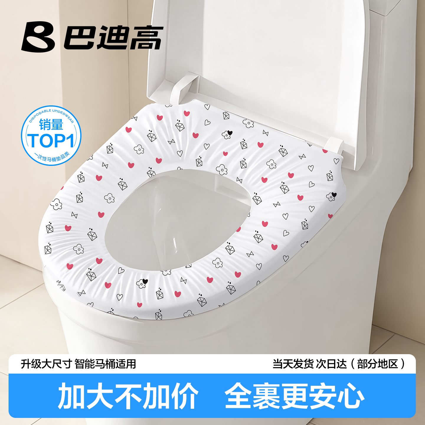 【加厚全包围】一次性马桶坐垫套图片