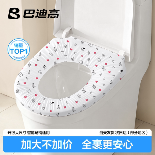 【加厚全包围】一次性马桶坐垫套