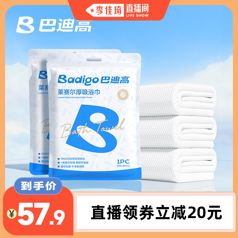 【加厚99%】真空压缩一次性浴巾图片
