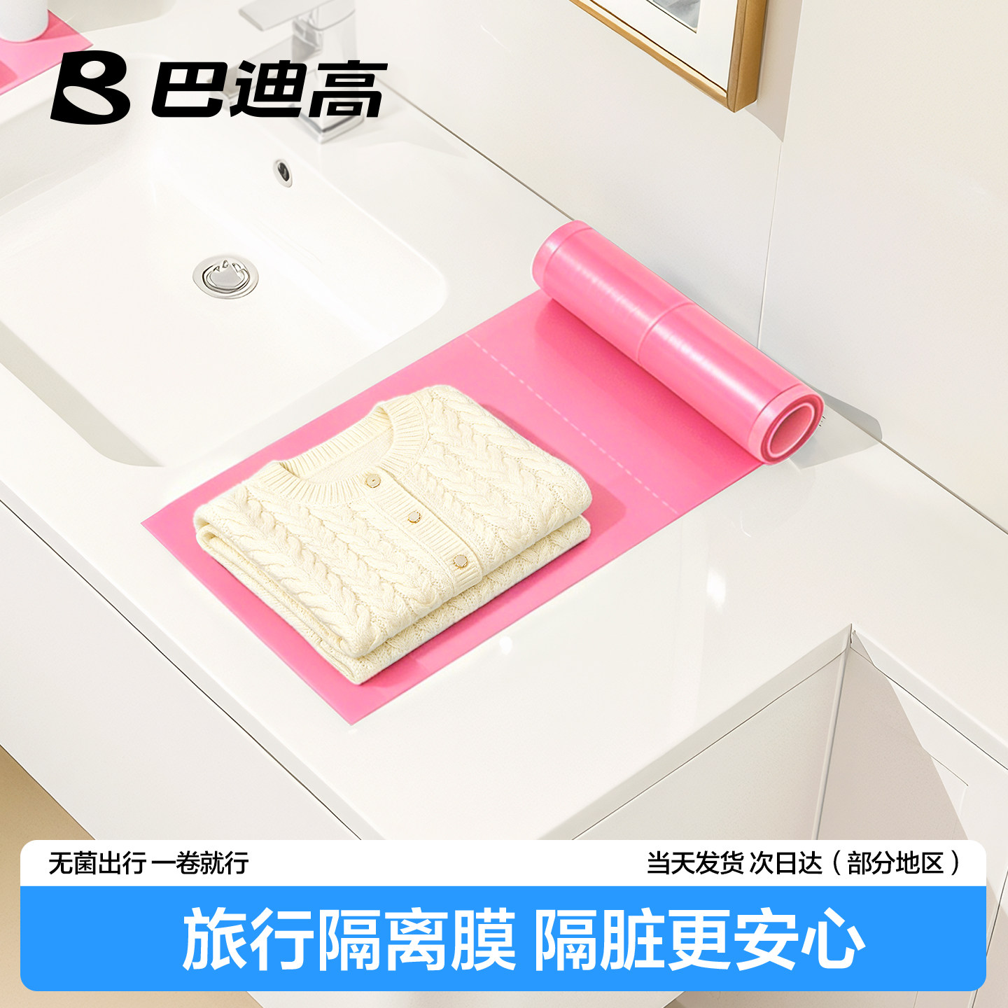 旅行一次性隔脏膜酒店马桶垫加厚全覆盖便携牙科蓝膜洗漱隔离膜