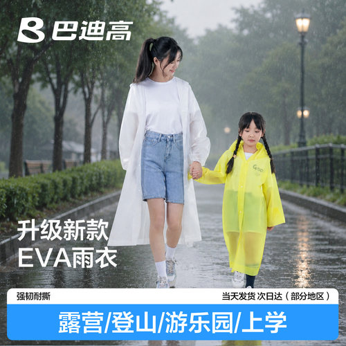 儿童一次性雨衣户外便携式
