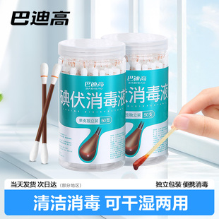 一次性碘伏棉签宝宝新生儿肚脐带消毒婴儿棉棒便携独立装 50支