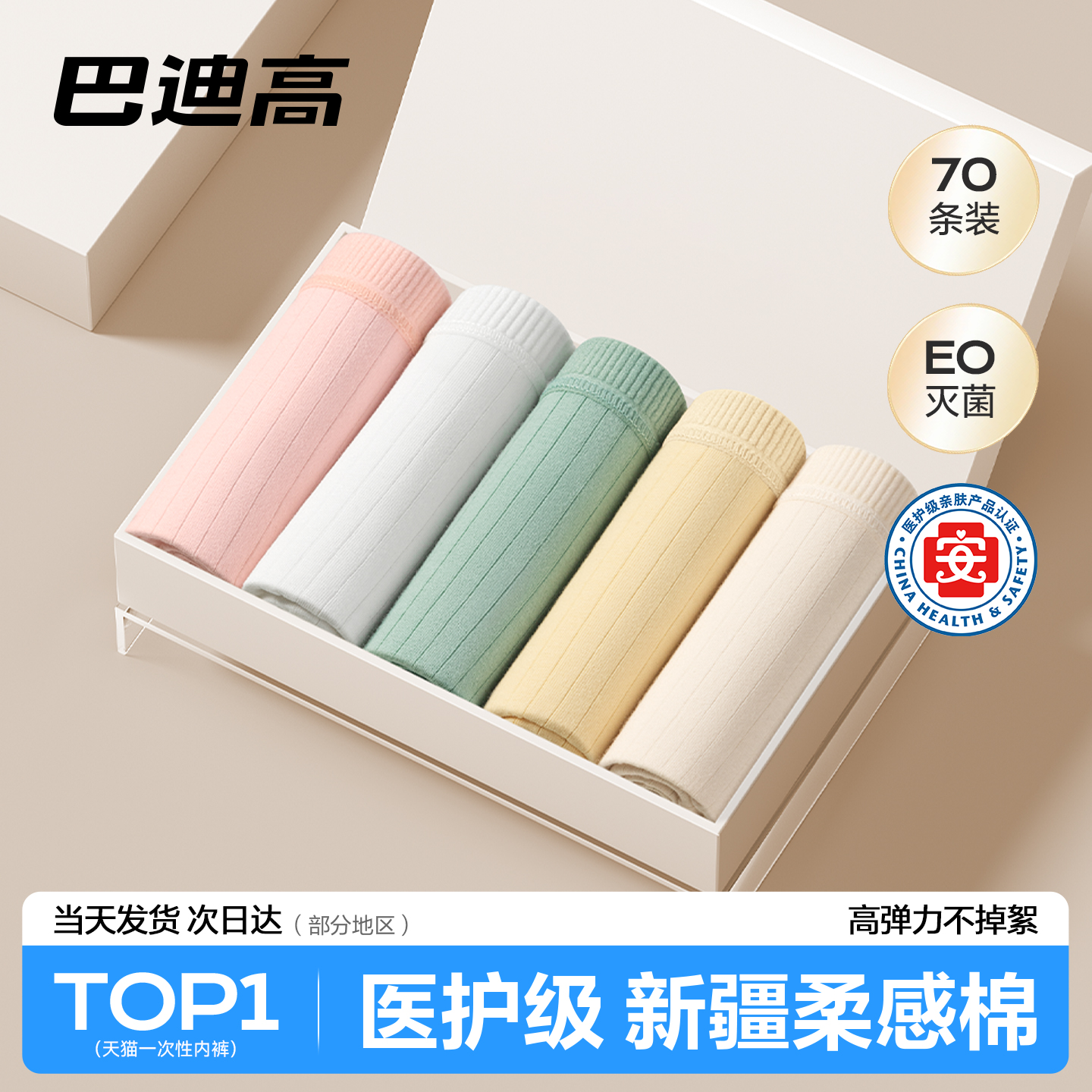 【70条】囤货一次性内裤女士