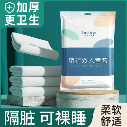 旅行一次性床单被罩枕套旅游四件套双人隔脏睡袋被套浴巾酒店用品