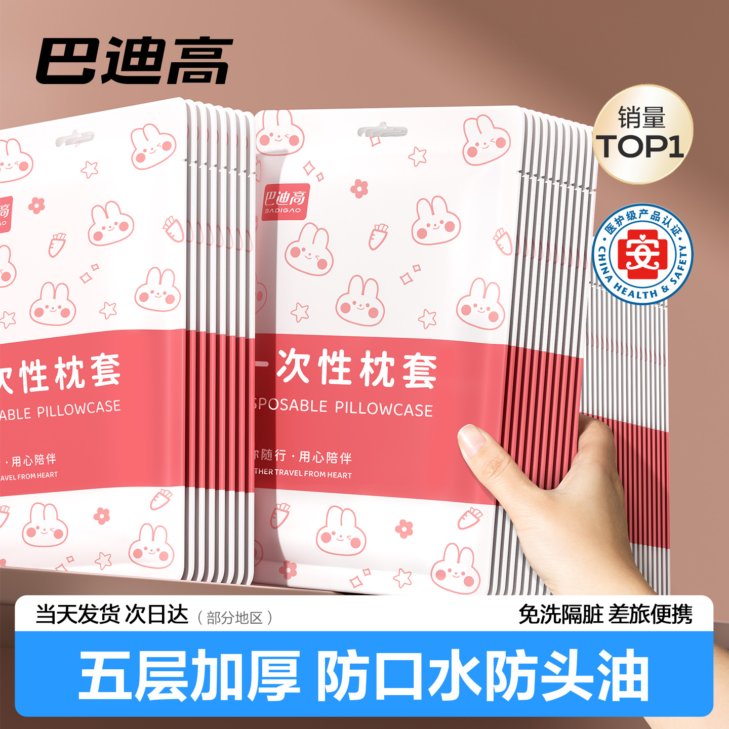 【医护级】五层加厚一次性枕套