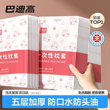 一次性枕套旅行枕巾加厚双人酒店用品火车卧铺单人床单枕头套家用