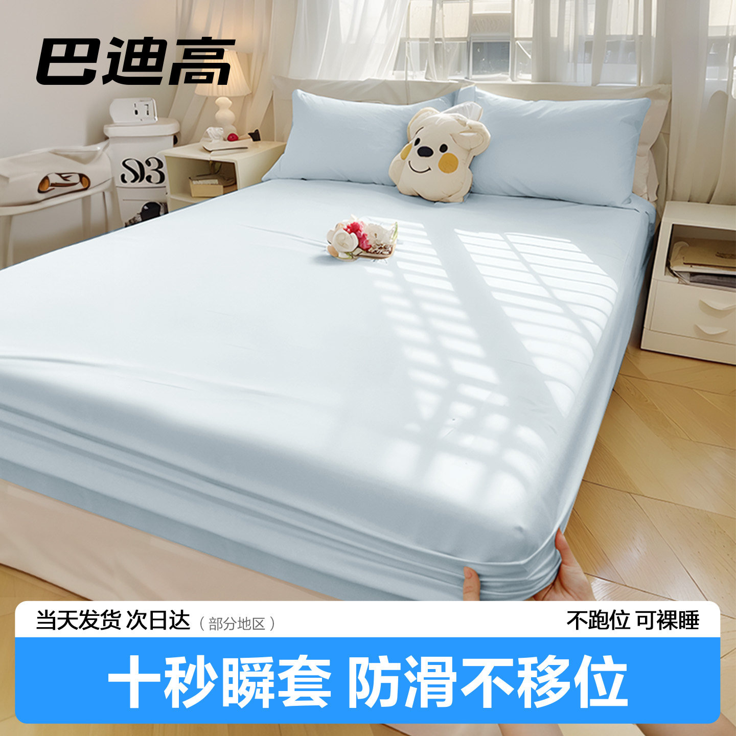 一次性床单床笠隔脏加厚不跑位