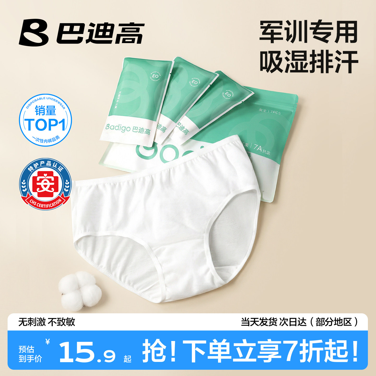 【医护级纯棉】一次性内裤女士图片