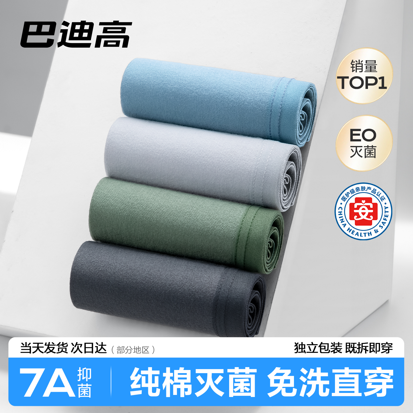 一次性内裤医用级男士纯棉免洗