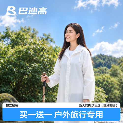 【特厚18丝】旅行加厚便携雨衣