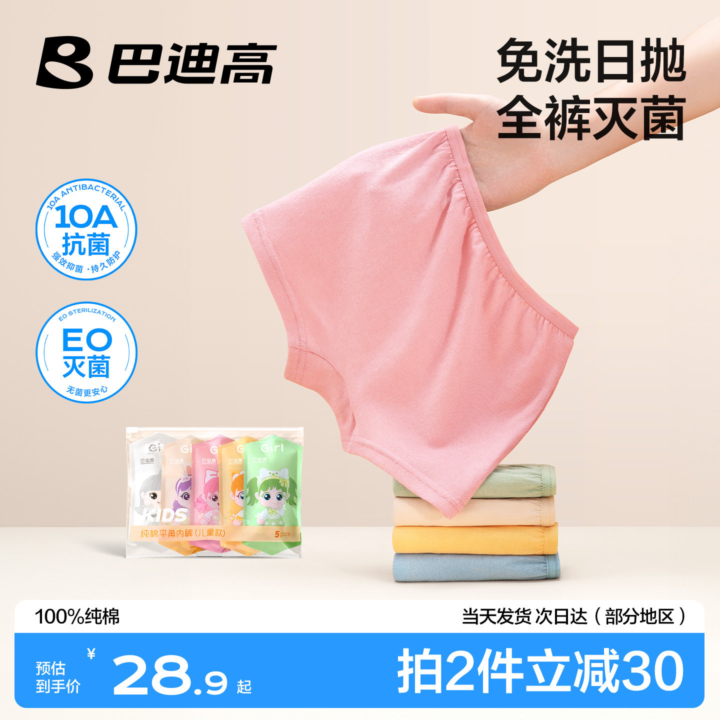 【热卖】品质优选儿童一次性内裤图片
