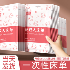 一次性床单单件旅行住酒店被套单双人床上四件套火车卧铺隔脏床品