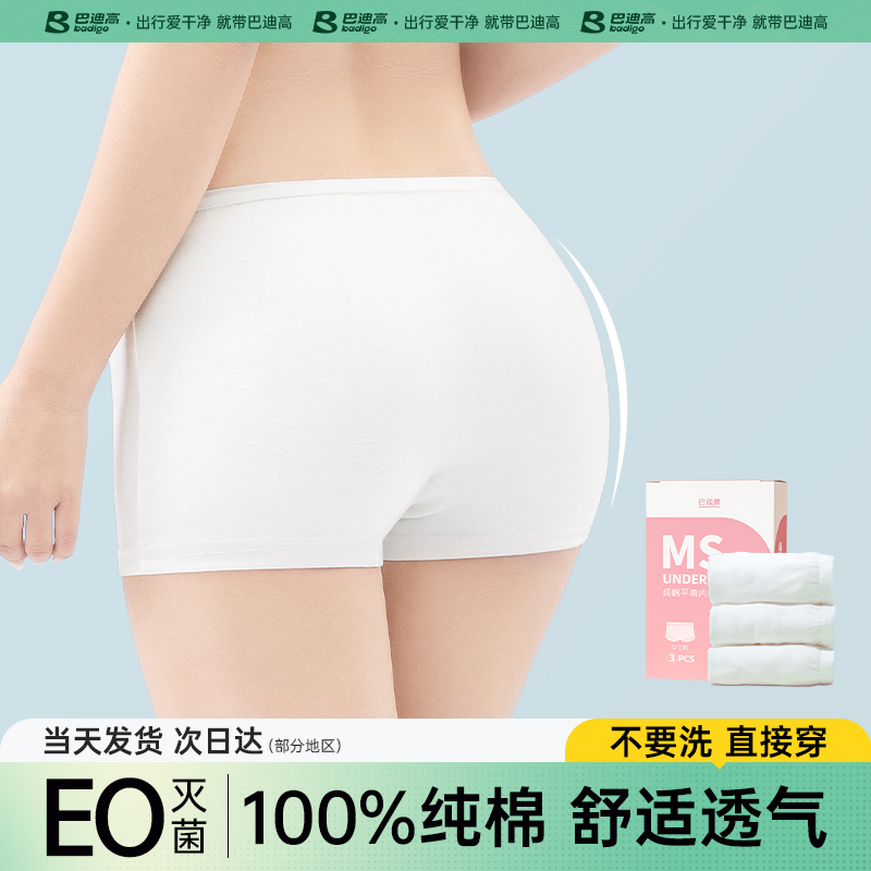 【好物推荐】一次性内裤平角纯棉