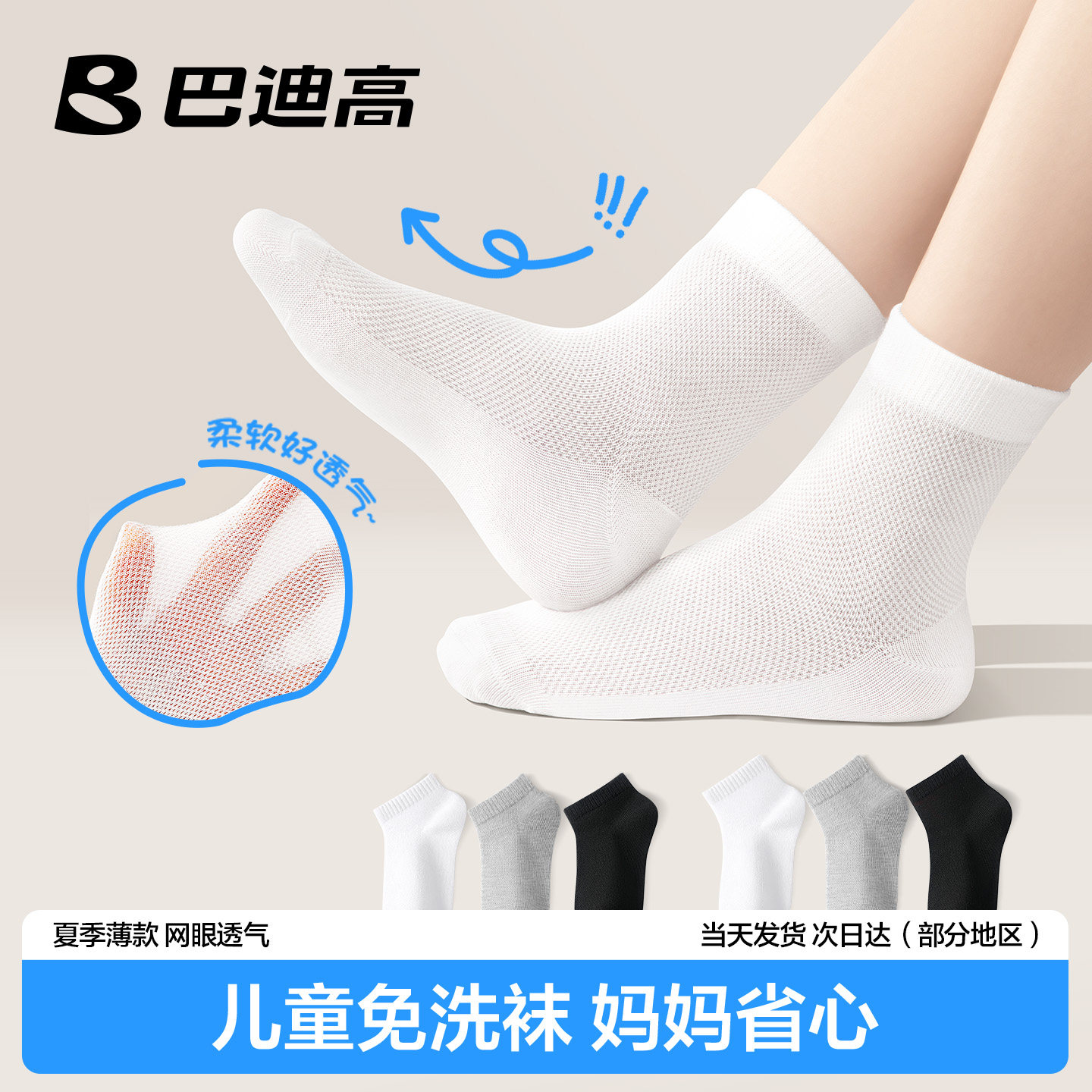 【吸汗透气】儿童一次性日抛袜子图片