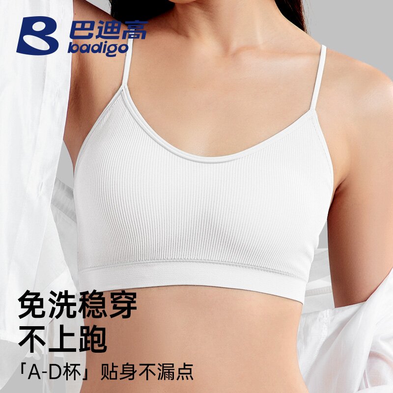 【A-D杯】巴迪高一次性内衣免洗