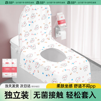 一次性马桶坐垫全覆盖隔脏罩旅行酒店用品独立包装产妇坐便套便携
