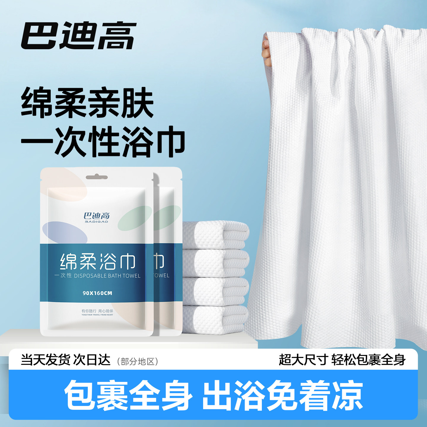 一次性浴巾压缩毛巾旅行单独包装加厚加大干旅游专用酒店用品便携