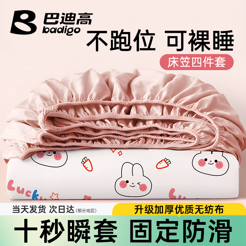 【裸感亲肤】一次性床单四件套