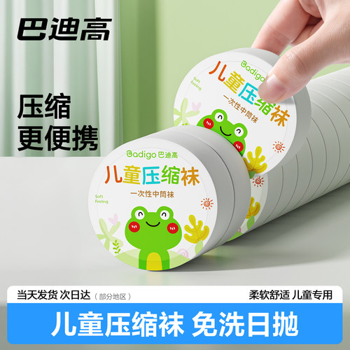 【已购20W+】妈妈安心免洗儿童袜