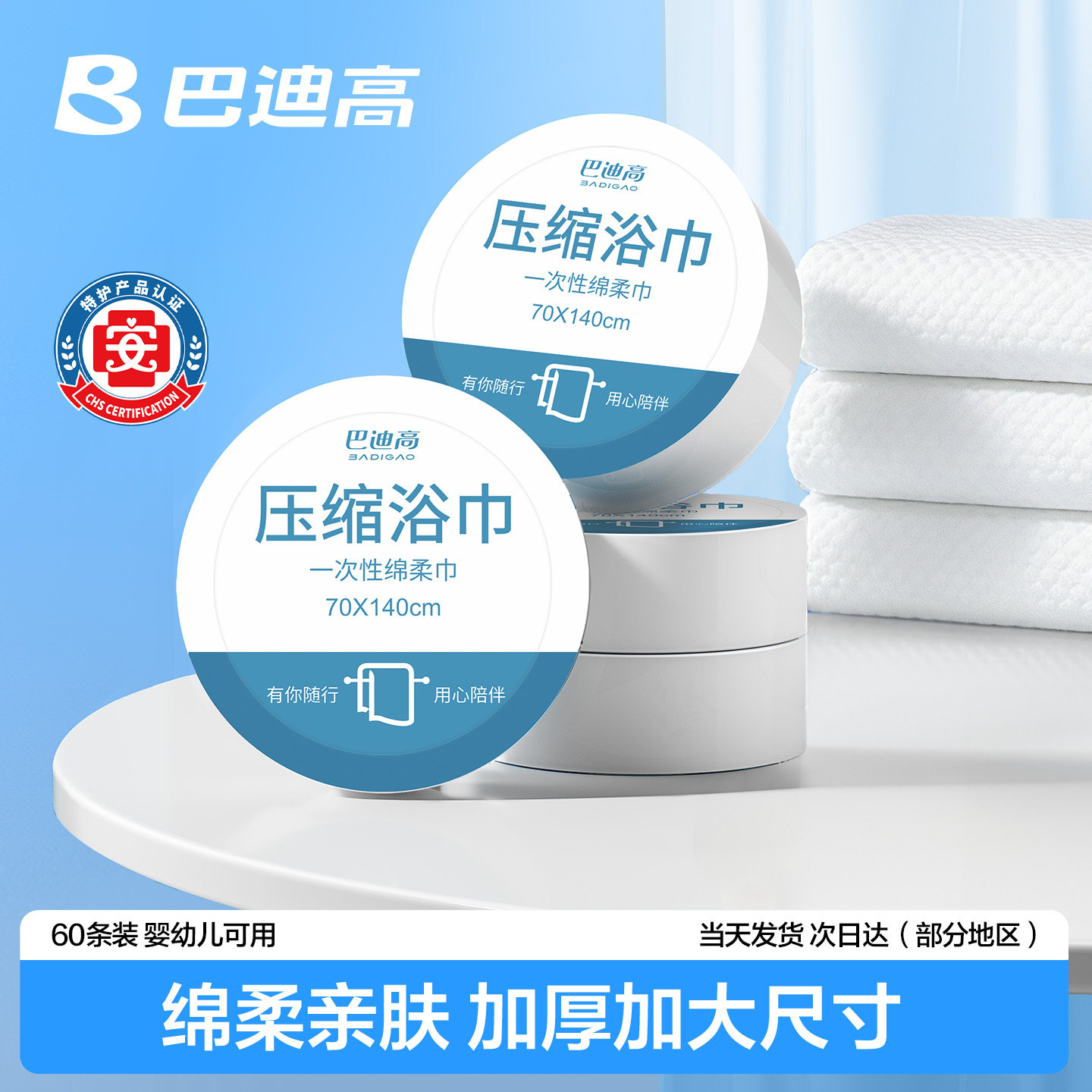 【超强吸水加倍柔厚】压缩浴巾图片