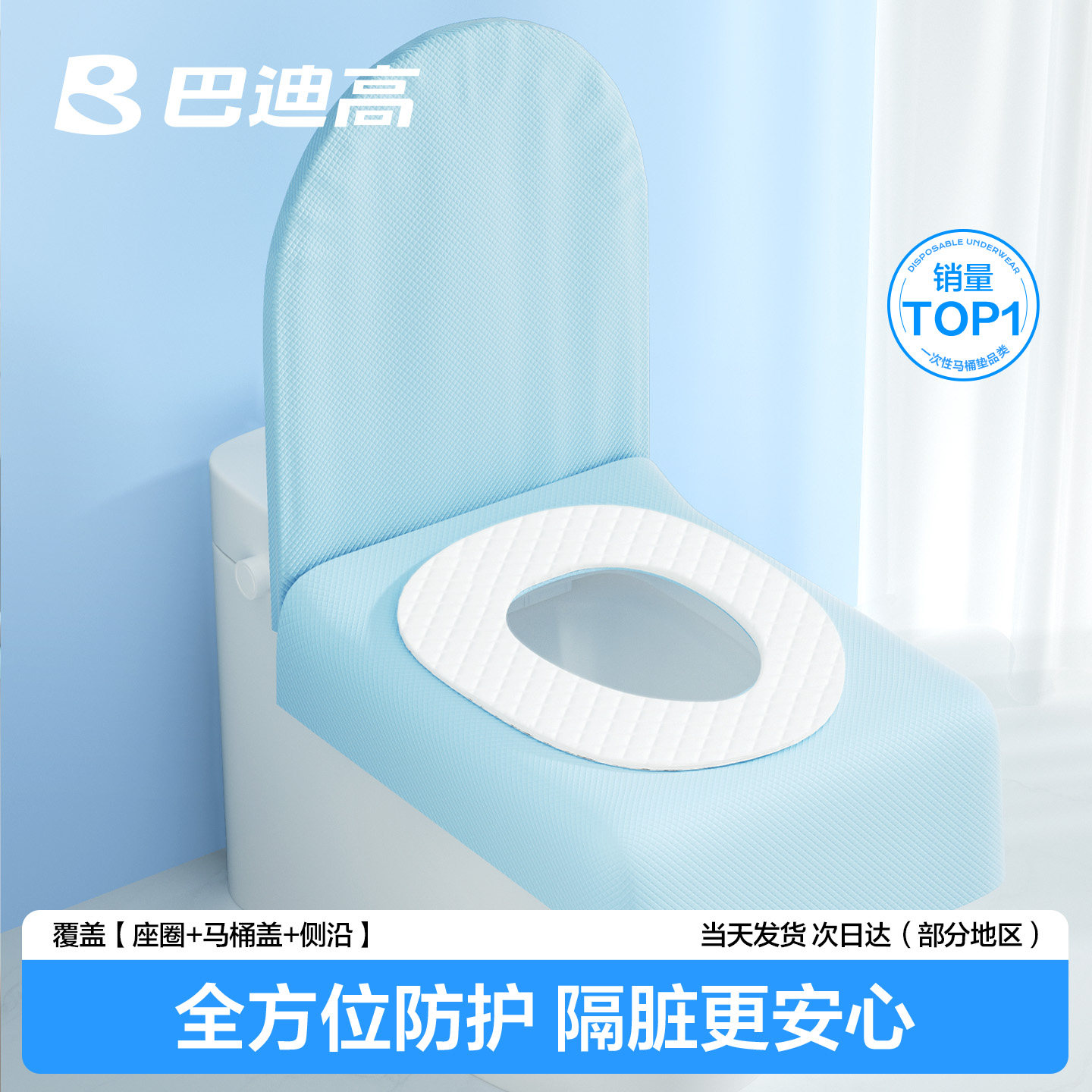 【热销爆款】360°全方位隔脏！图片