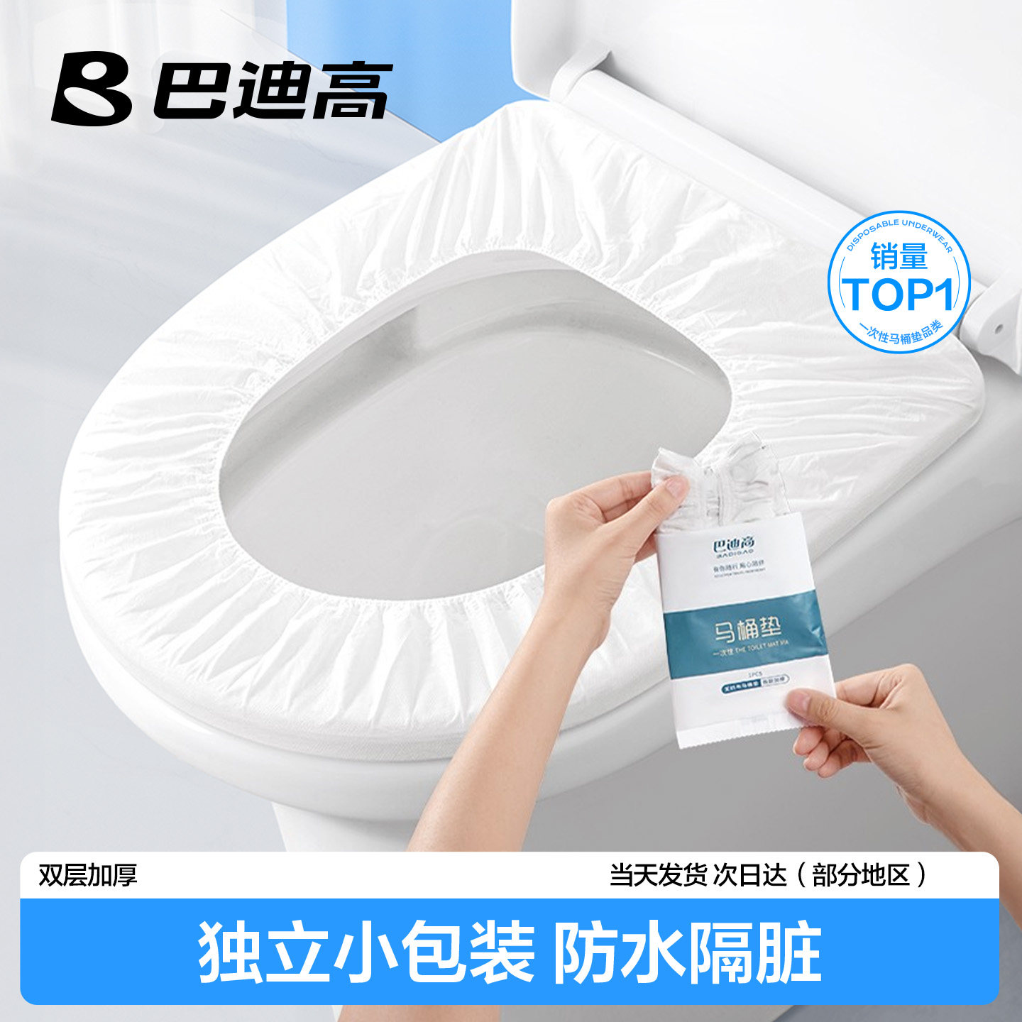 【超高性价比】一次性马桶套便携图片