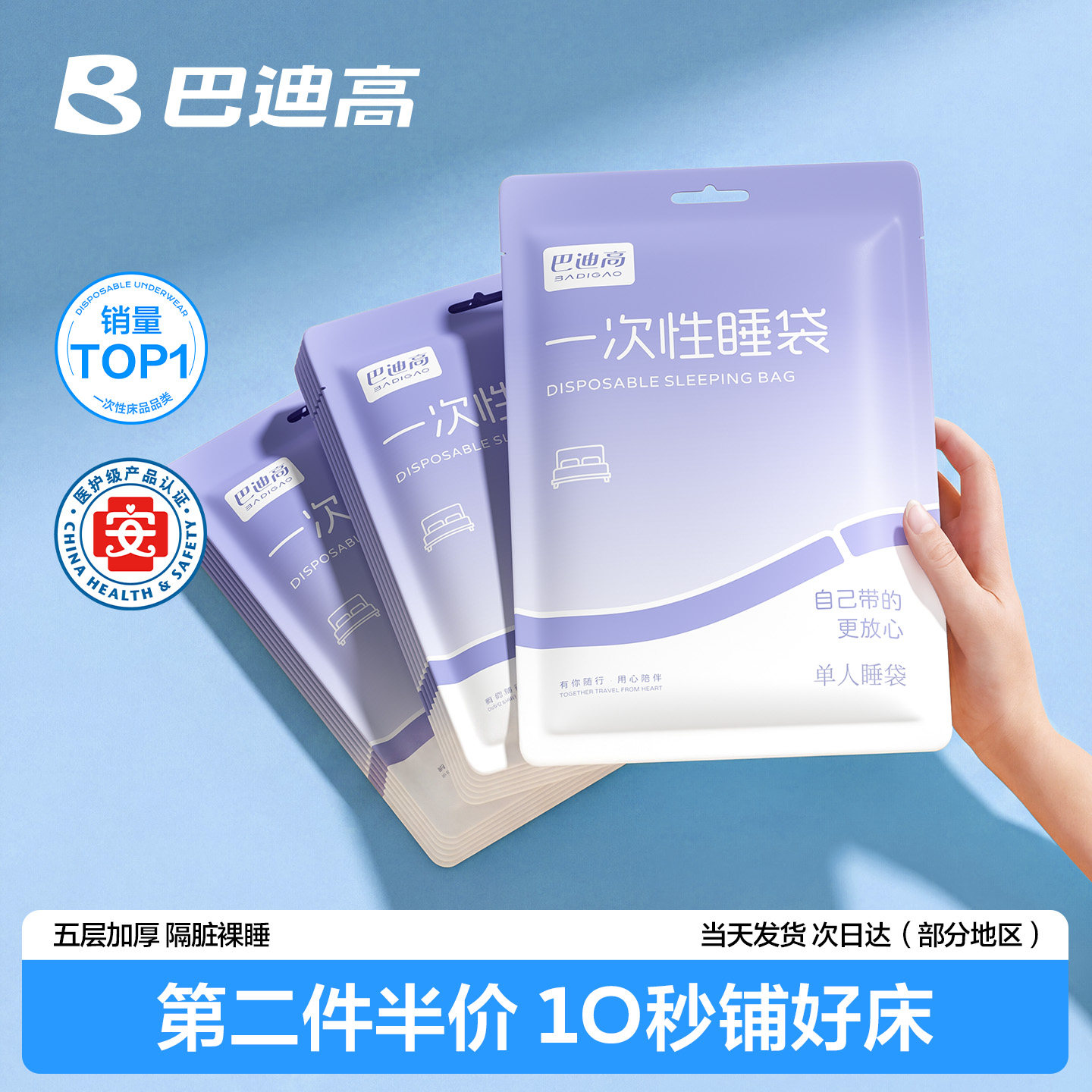 一次性睡袋酒店隔脏旅行单双人火车卧铺三四件套一体便携床品床单