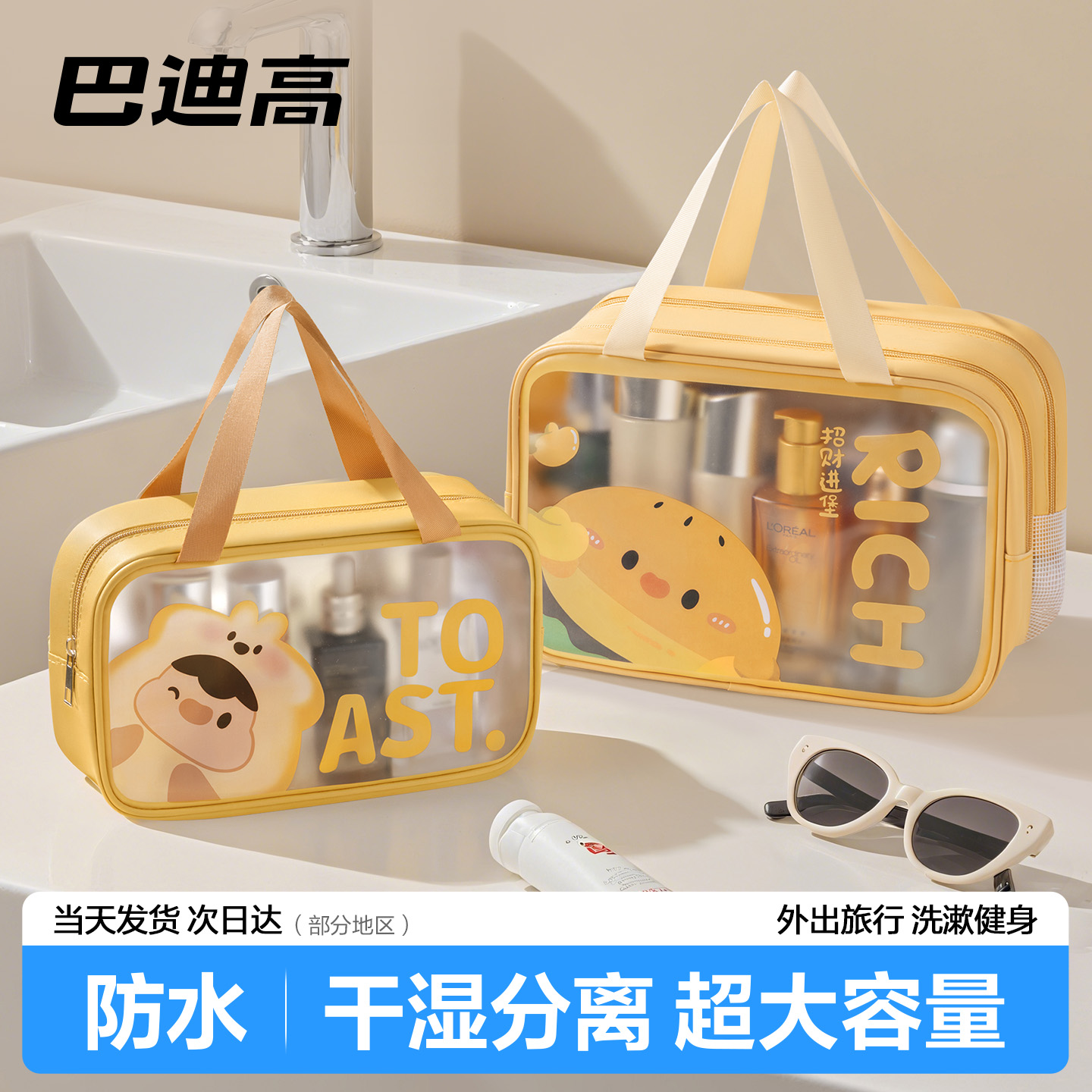 旅行大容量洗漱包出差防水洗澡包