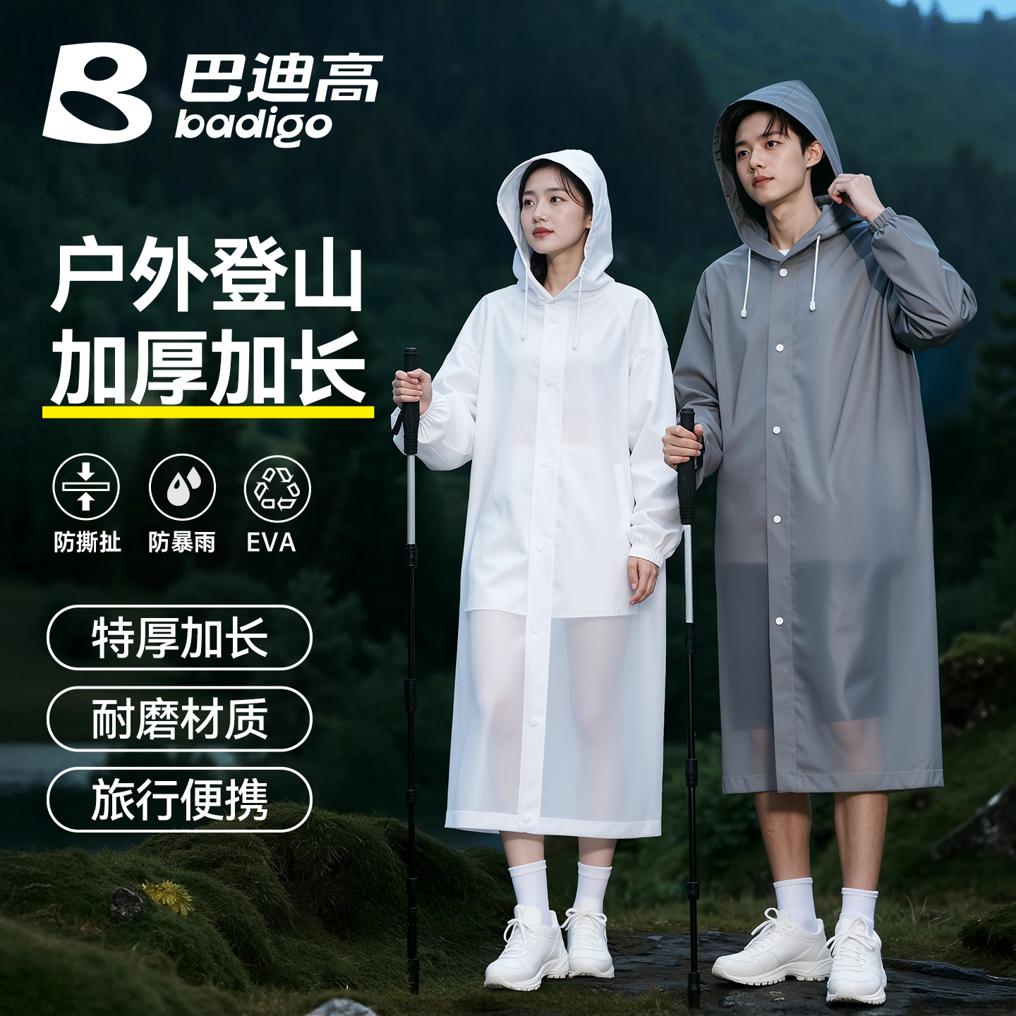 一次性雨衣成人加厚长款全身防暴雨漂流户外旅行登山徒步便携雨披