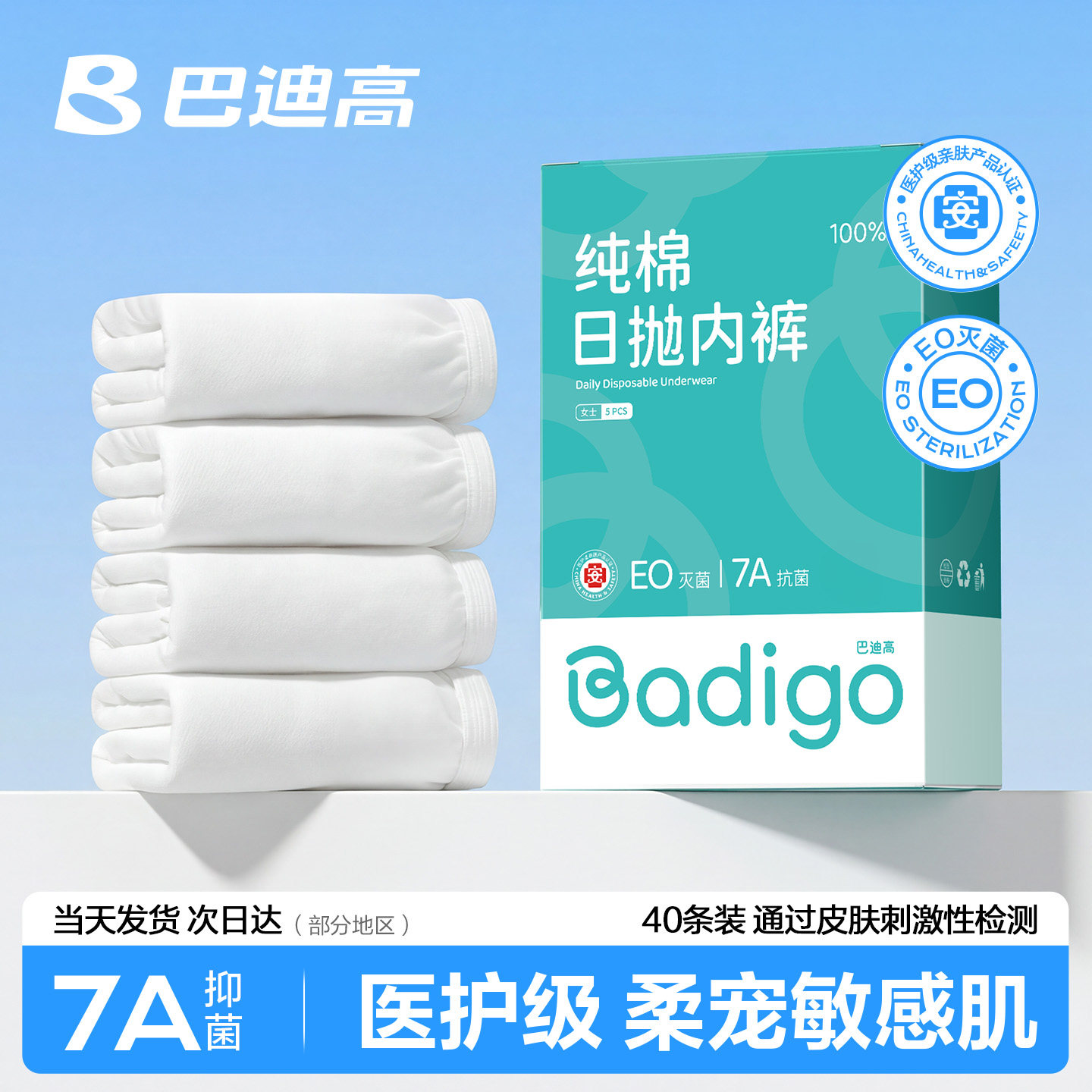 一次性内裤女纯棉无菌独立包装产妇月子免洗女款高腰大码日抛裤男